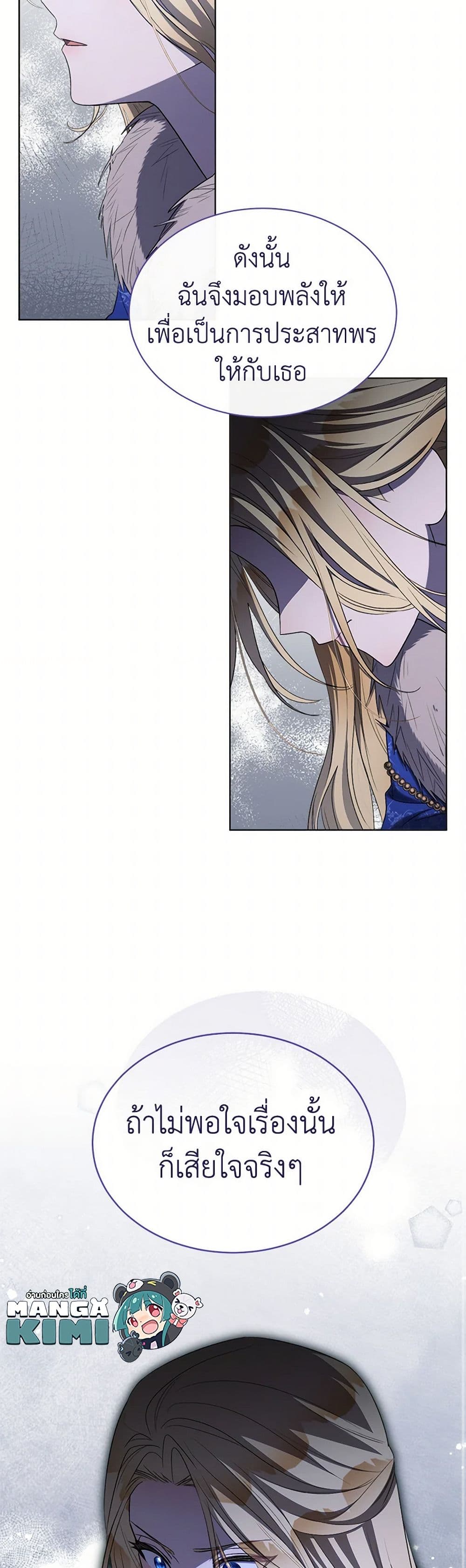 How to Satisfy the Devil page 8