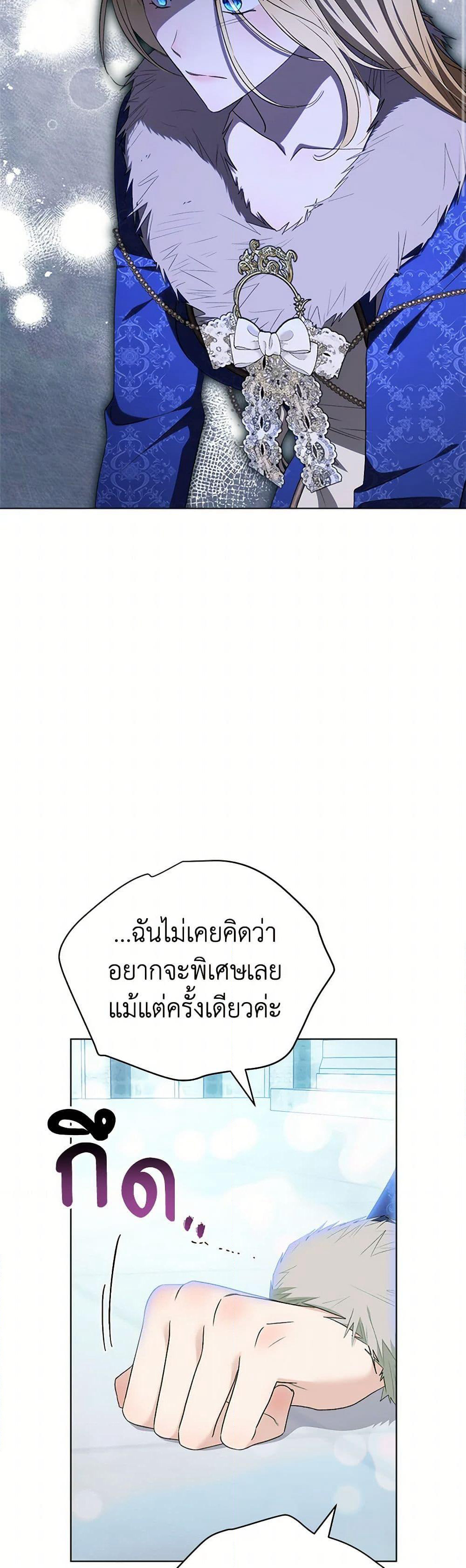 How to Satisfy the Devil page 9