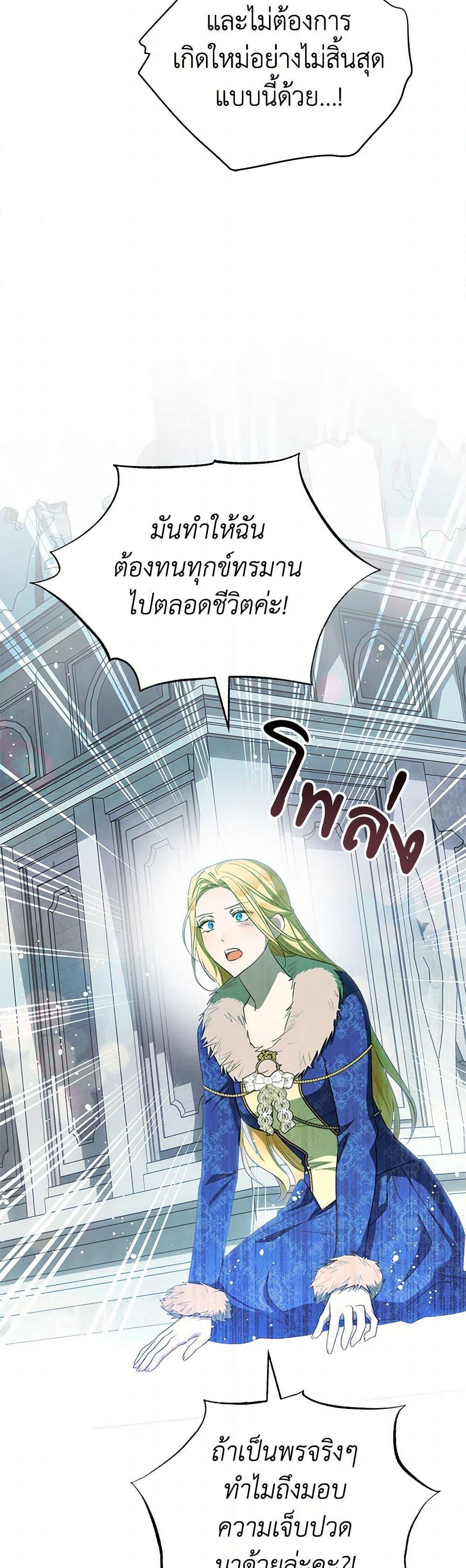How to Satisfy the Devil page 10