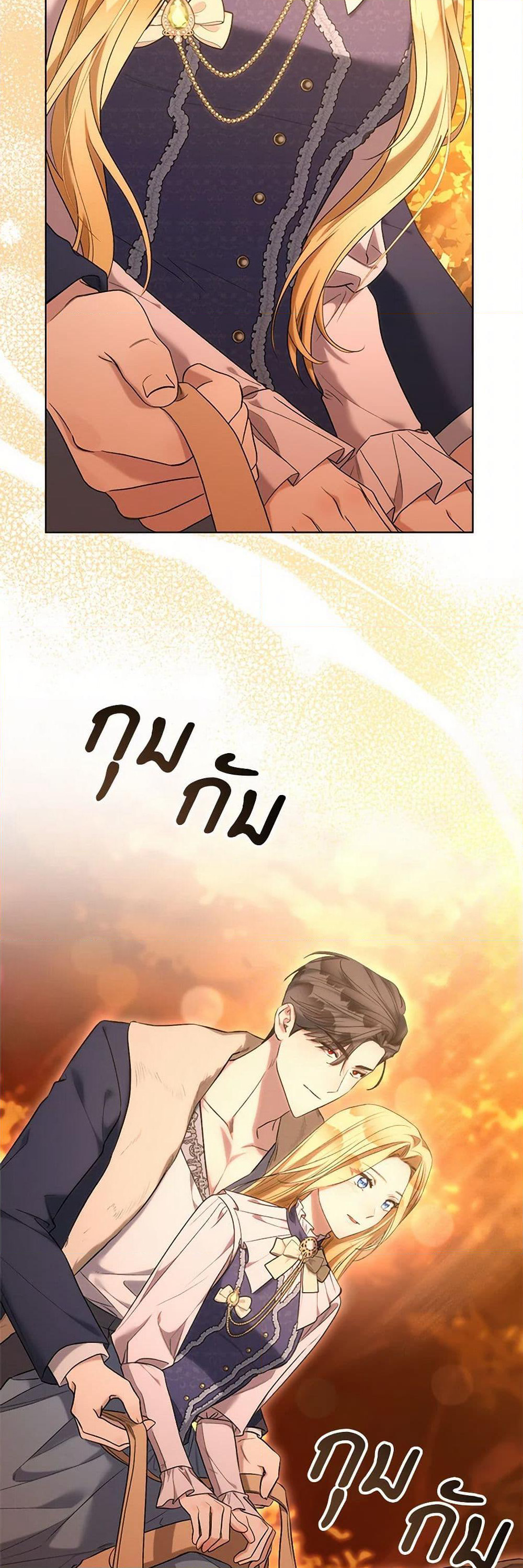 How to Satisfy the Devil page 3