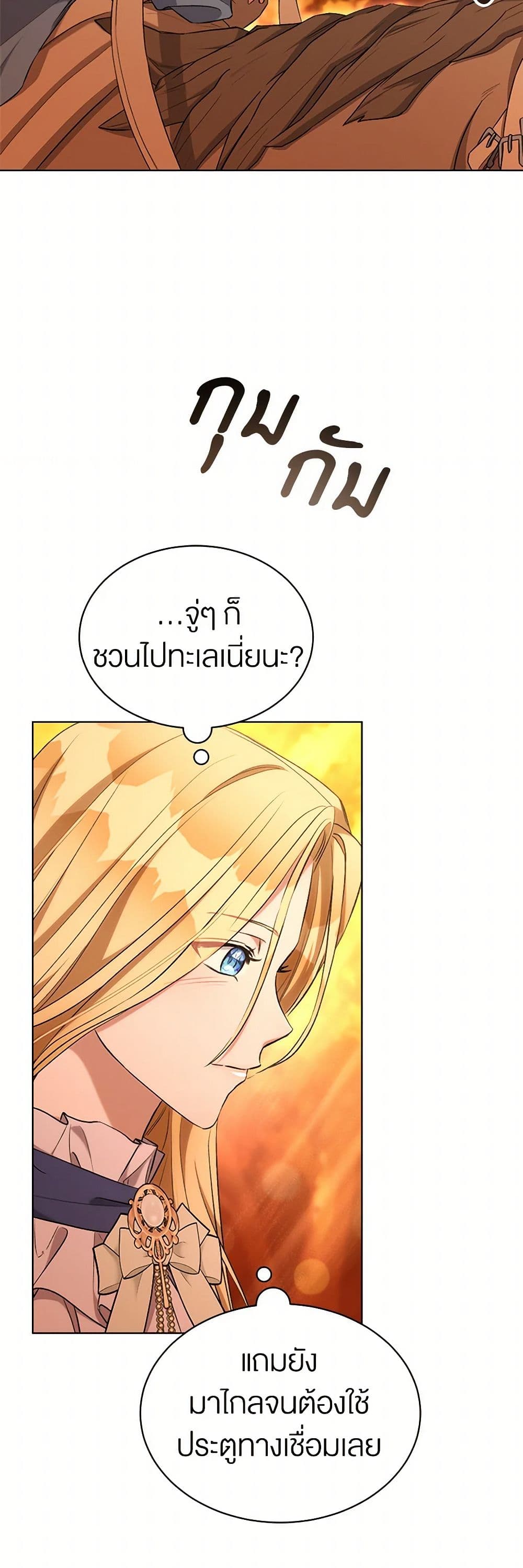 How to Satisfy the Devil page 4