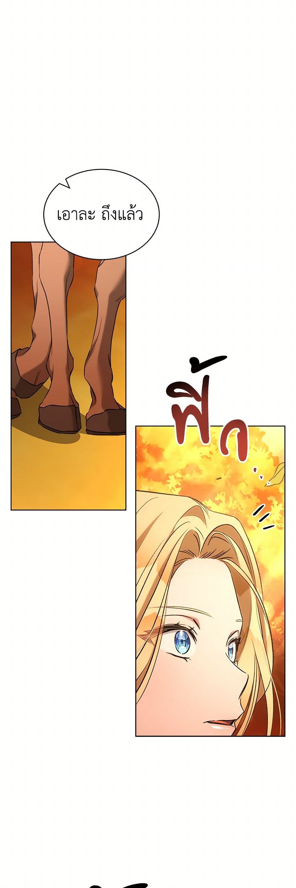 How to Satisfy the Devil page 7