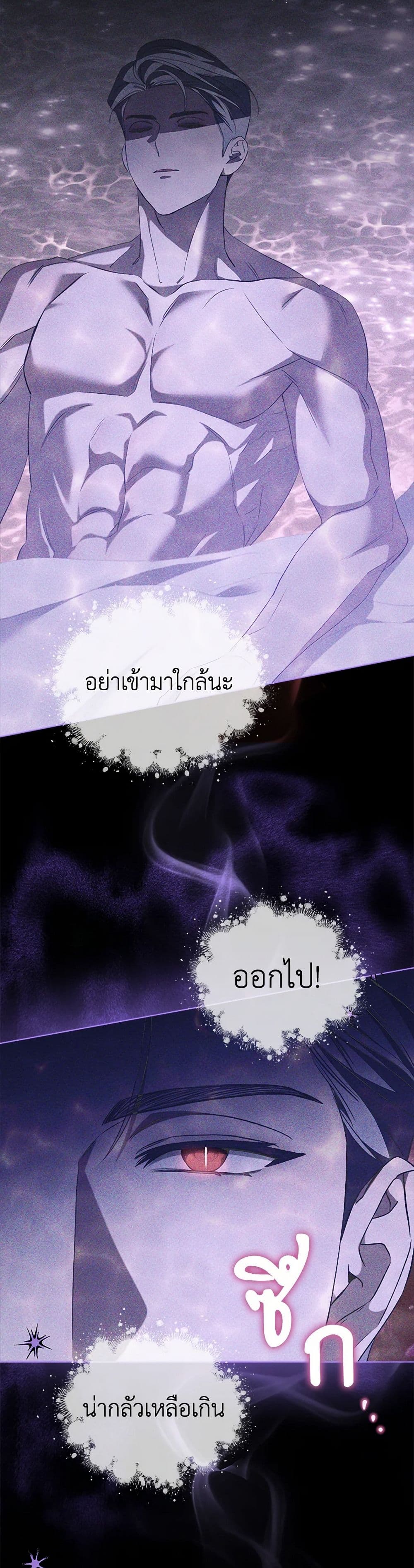 How to Satisfy the Devil page 3