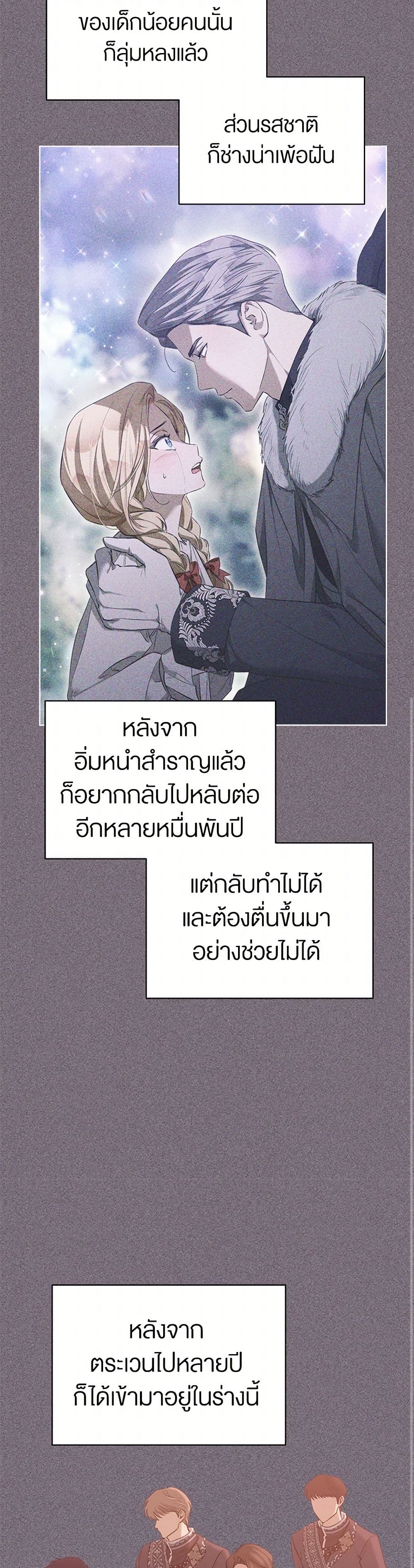 How to Satisfy the Devil page 7