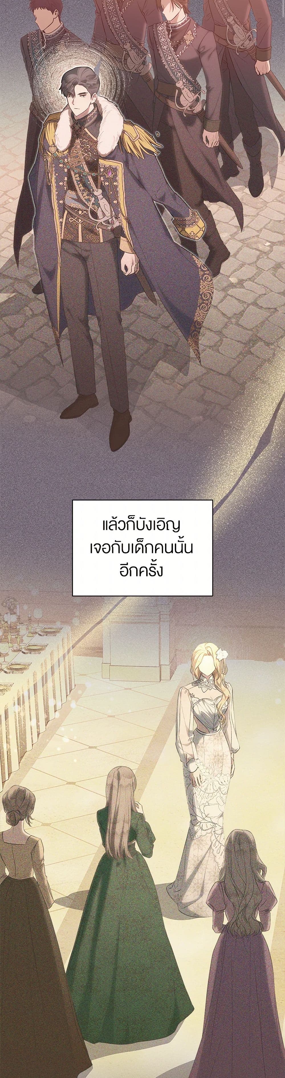 How to Satisfy the Devil page 8