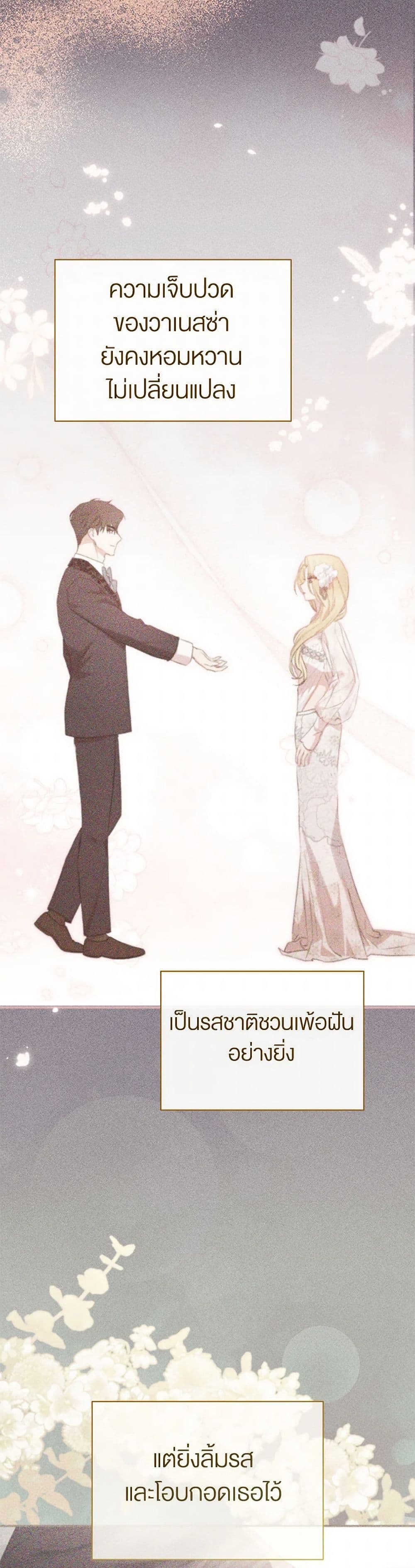 How to Satisfy the Devil page 10