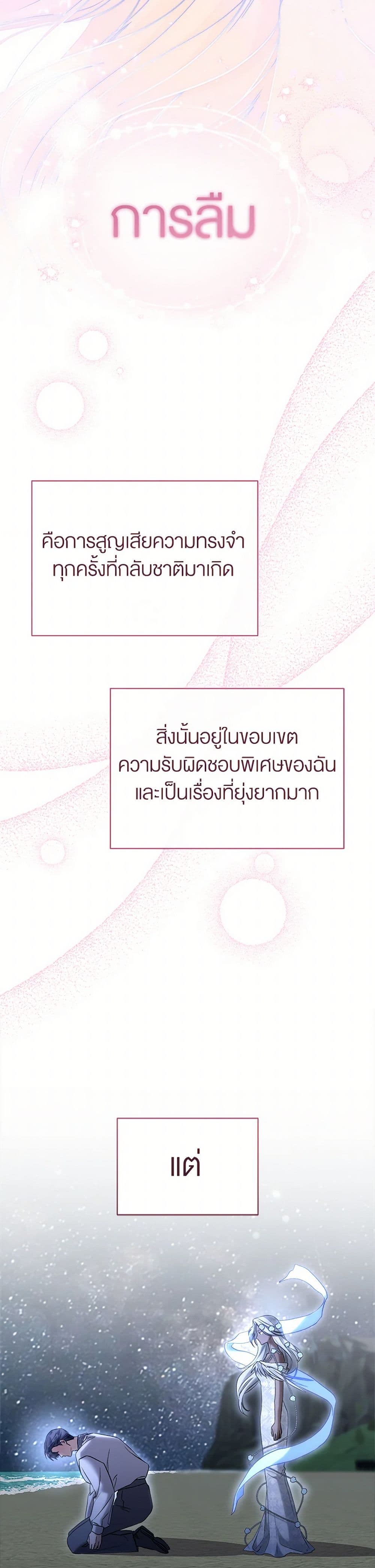 How to Satisfy the Devil page 6