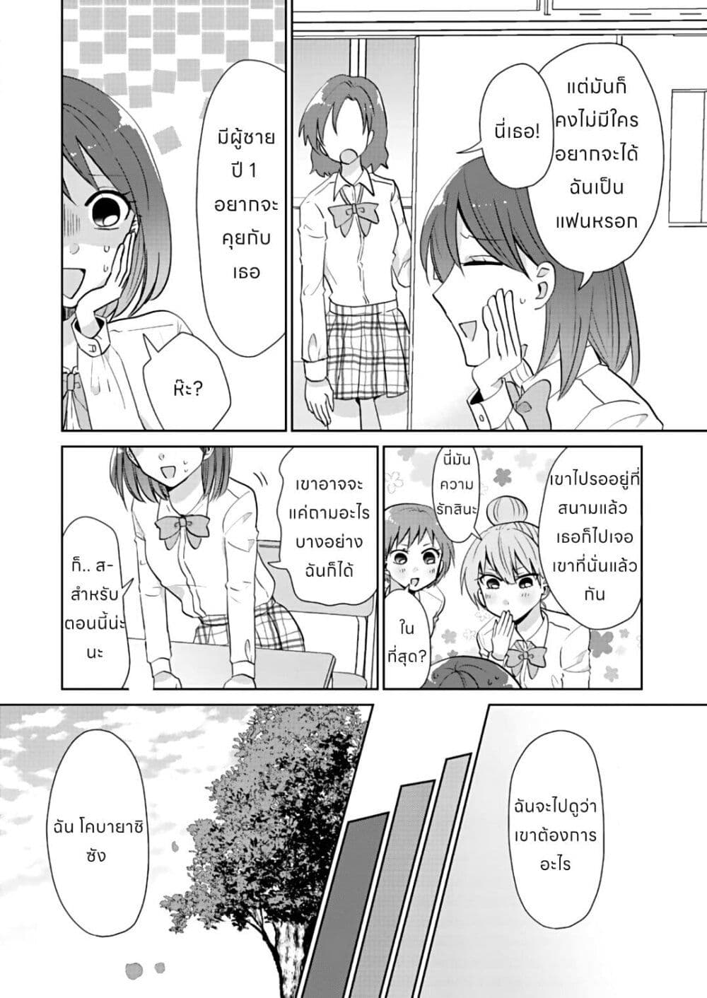 How to Start a Relationship With Crossdressing page 2