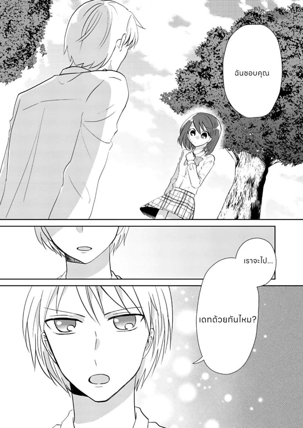 How to Start a Relationship With Crossdressing page 3