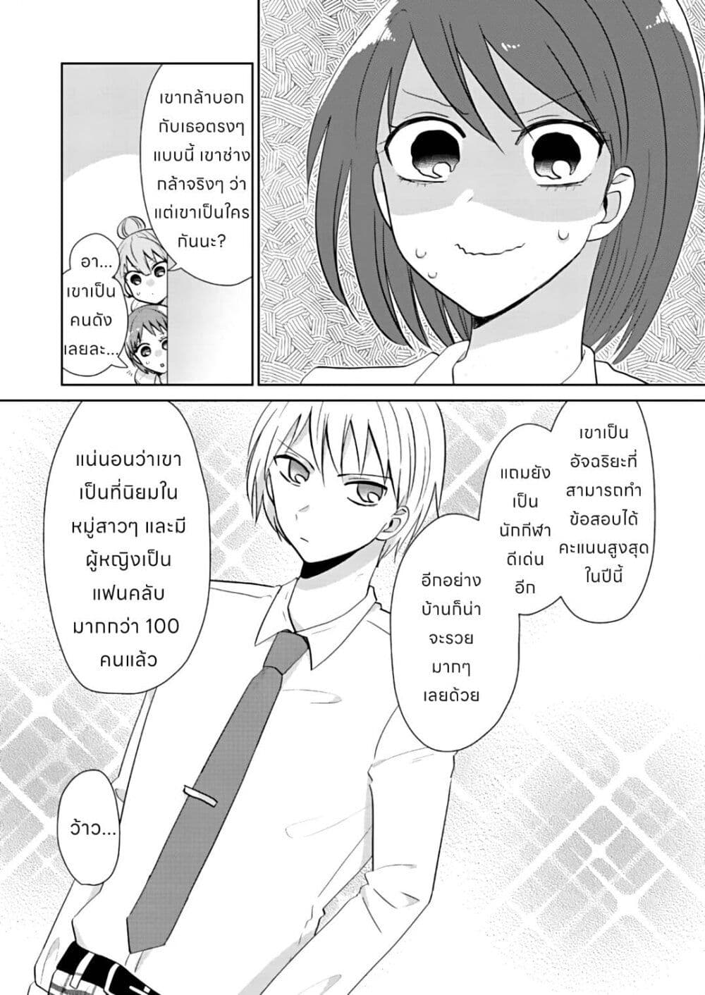 How to Start a Relationship With Crossdressing page 4