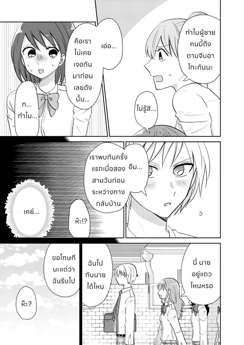 How to Start a Relationship With Crossdressing page 5