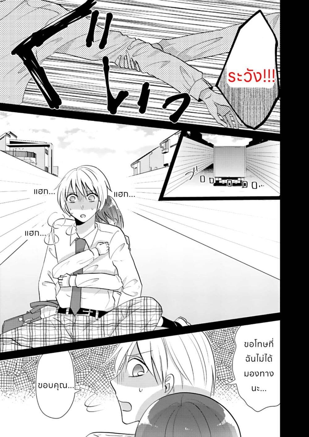 How to Start a Relationship With Crossdressing page 7