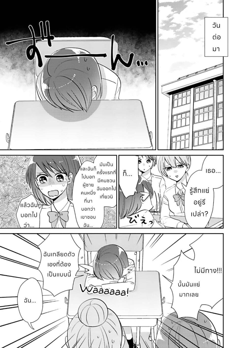 How to Start a Relationship With Crossdressing page 2