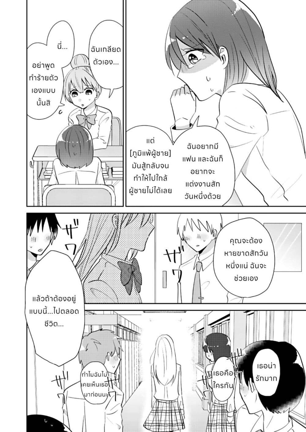 How to Start a Relationship With Crossdressing page 3