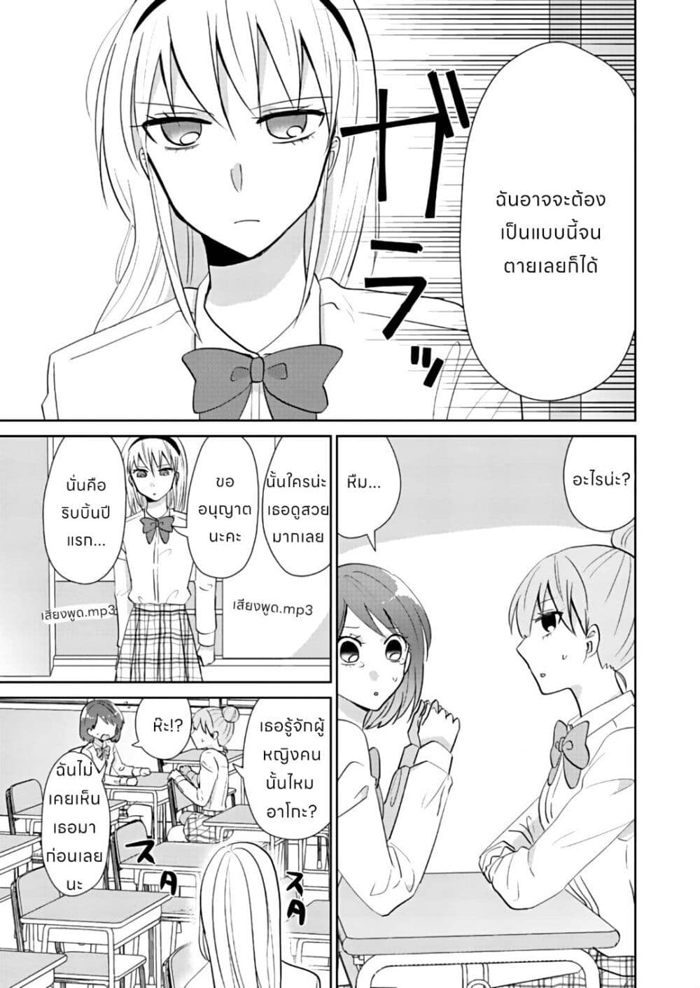 How to Start a Relationship With Crossdressing page 4