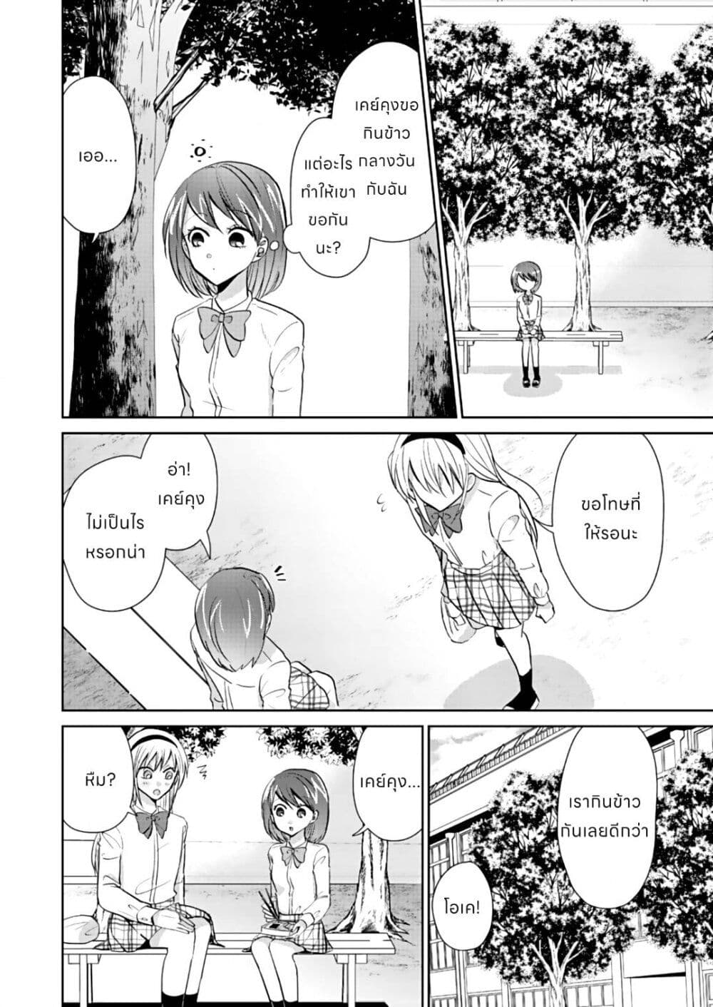 How to Start a Relationship With Crossdressing page 3