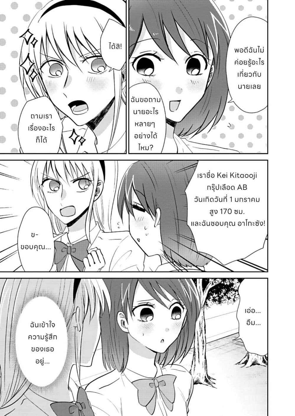 How to Start a Relationship With Crossdressing page 4