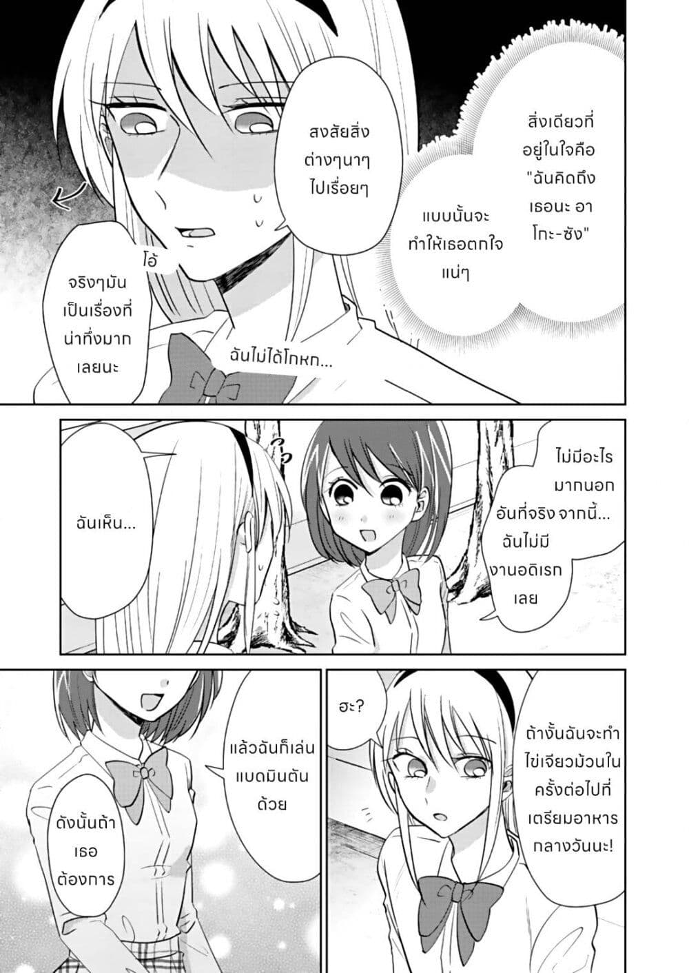 How to Start a Relationship With Crossdressing page 8