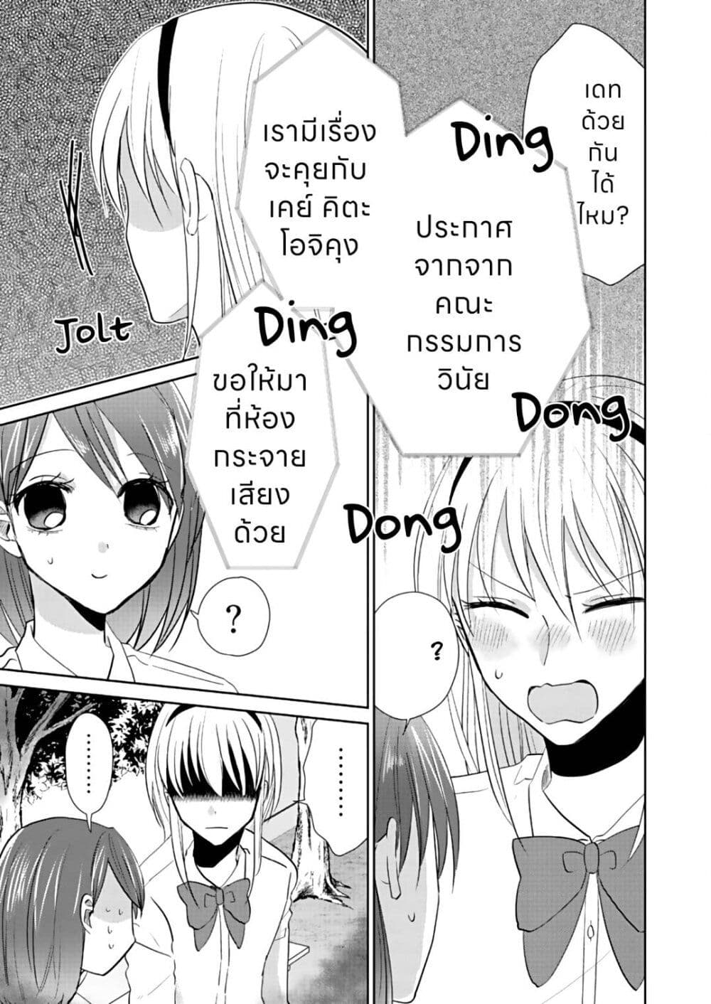How to Start a Relationship With Crossdressing page 4
