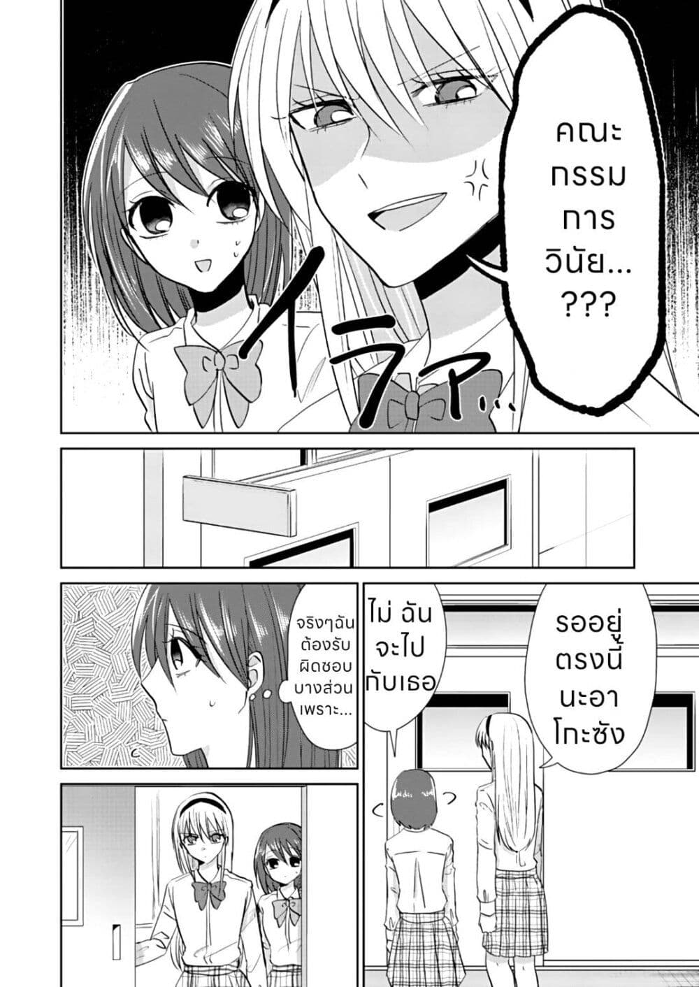 How to Start a Relationship With Crossdressing page 5