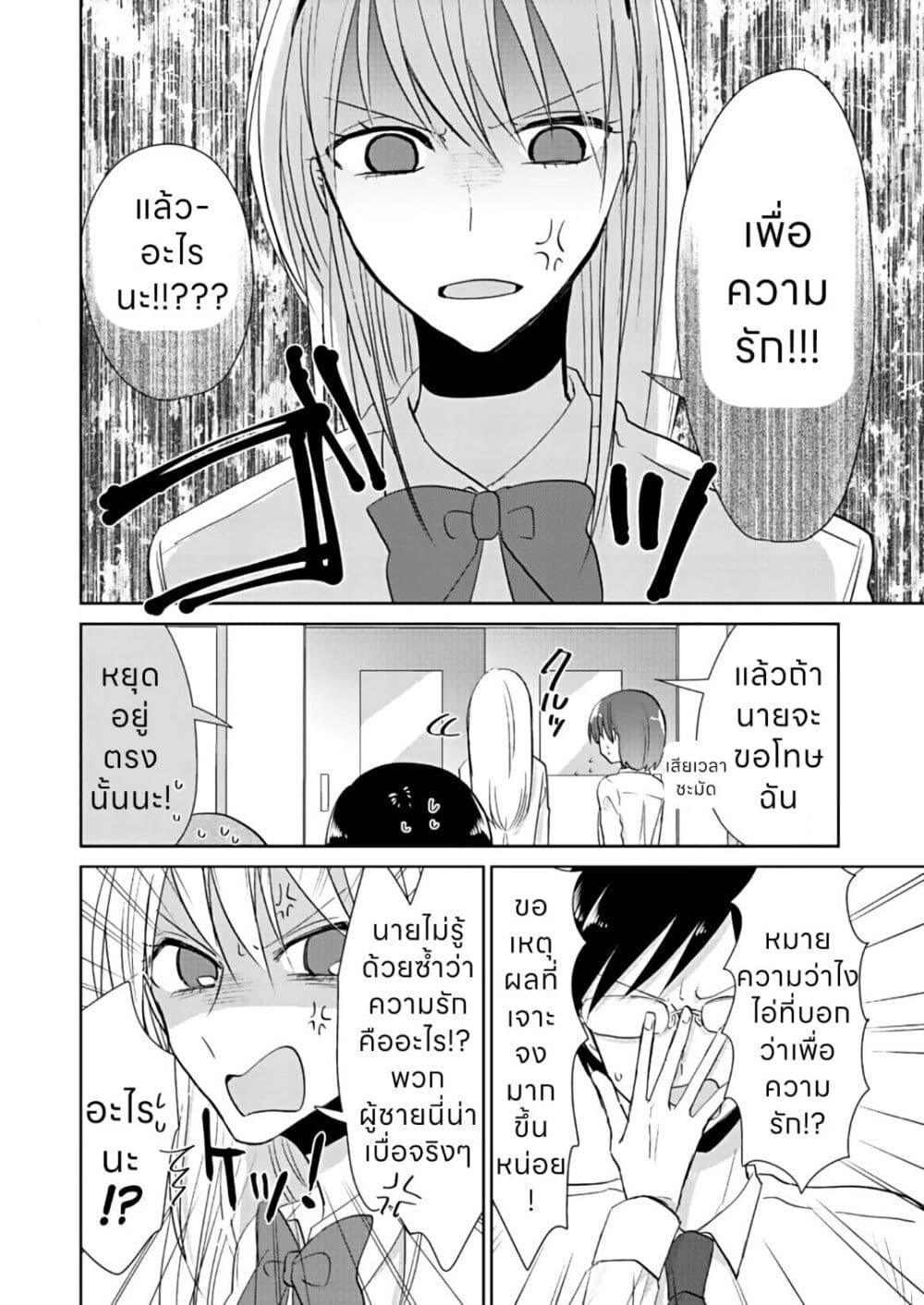 How to Start a Relationship With Crossdressing page 7