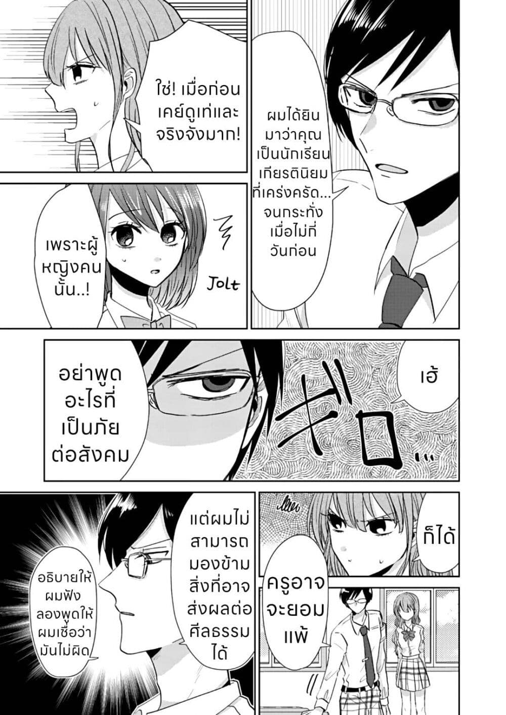 How to Start a Relationship With Crossdressing page 8