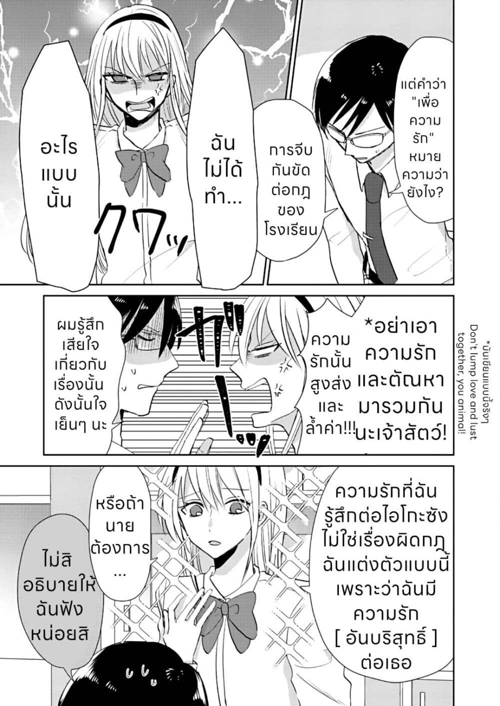 How to Start a Relationship With Crossdressing page 10