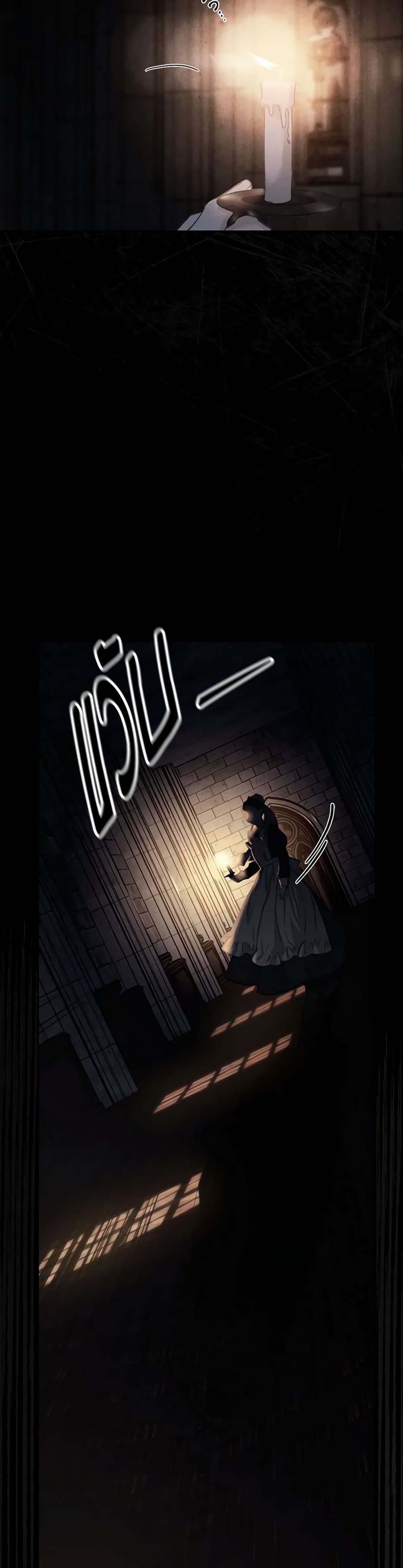 How to Survive as a Maid in a Horror Game page 4