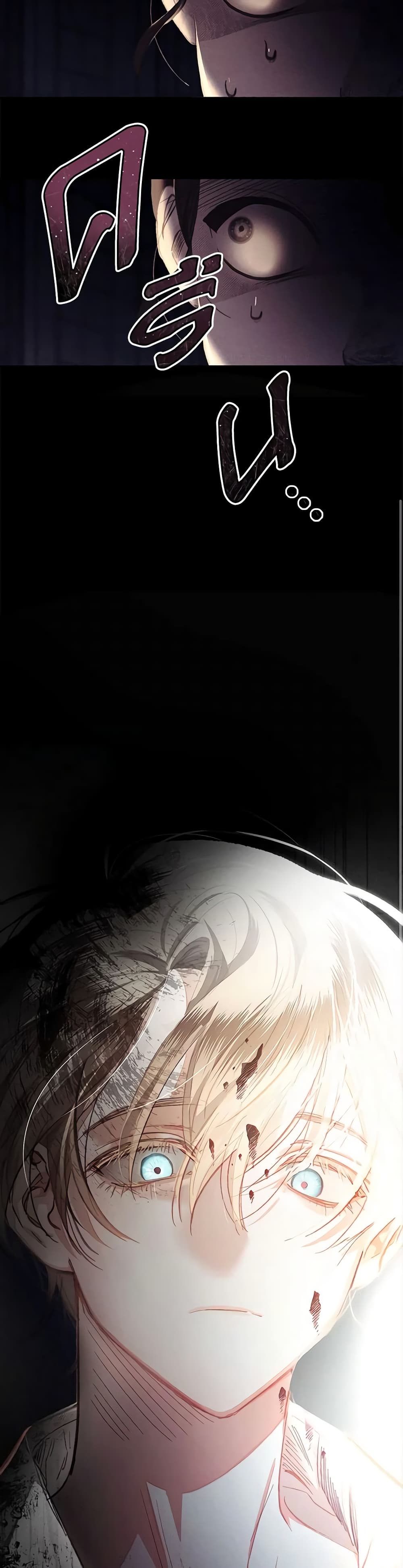 How to Survive as a Maid in a Horror Game page 7
