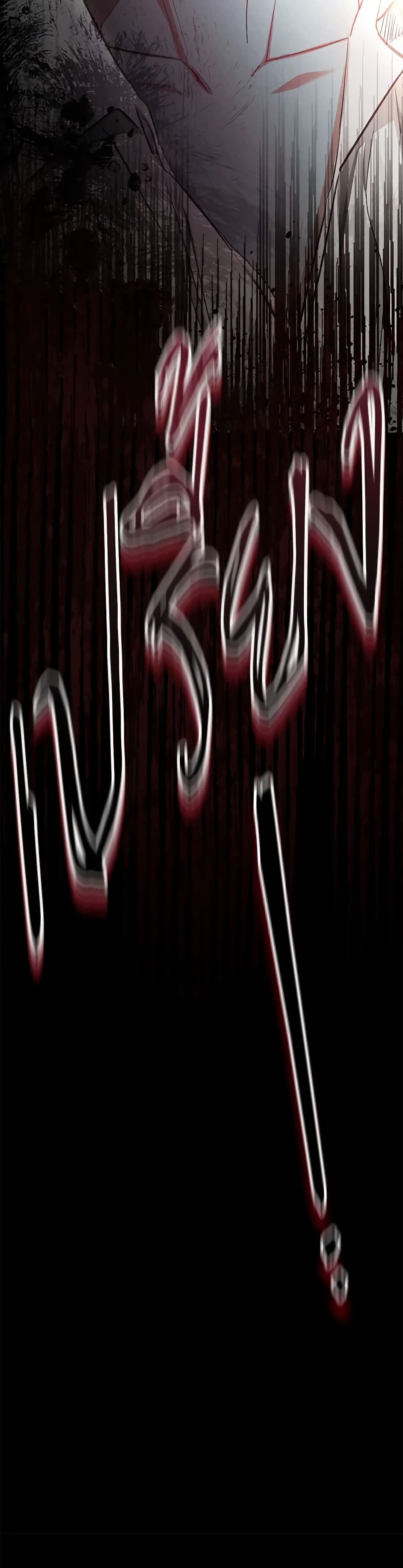 How to Survive as a Maid in a Horror Game page 8