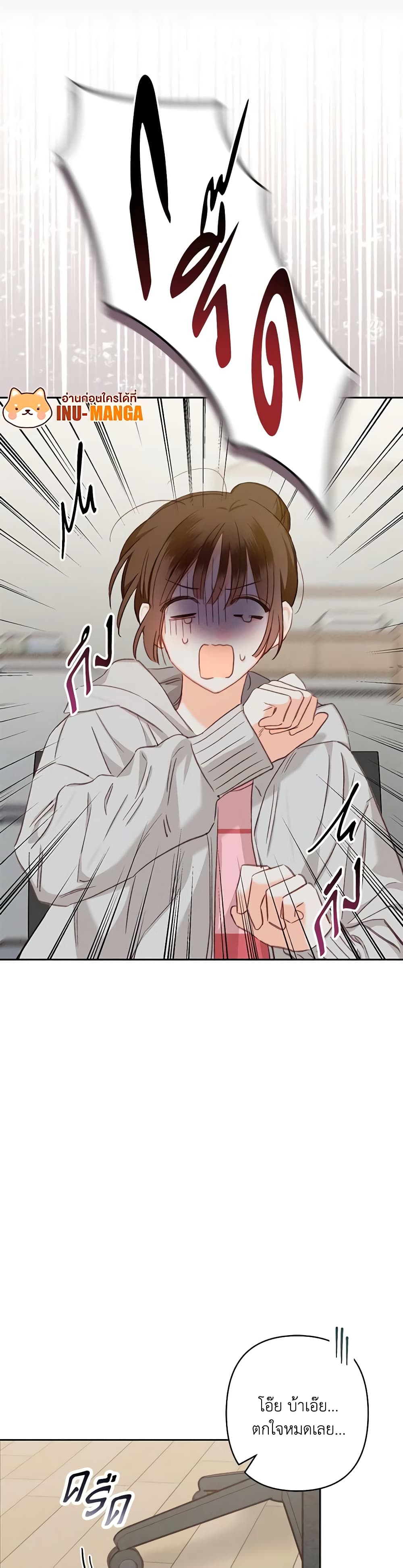 How to Survive as a Maid in a Horror Game page 11