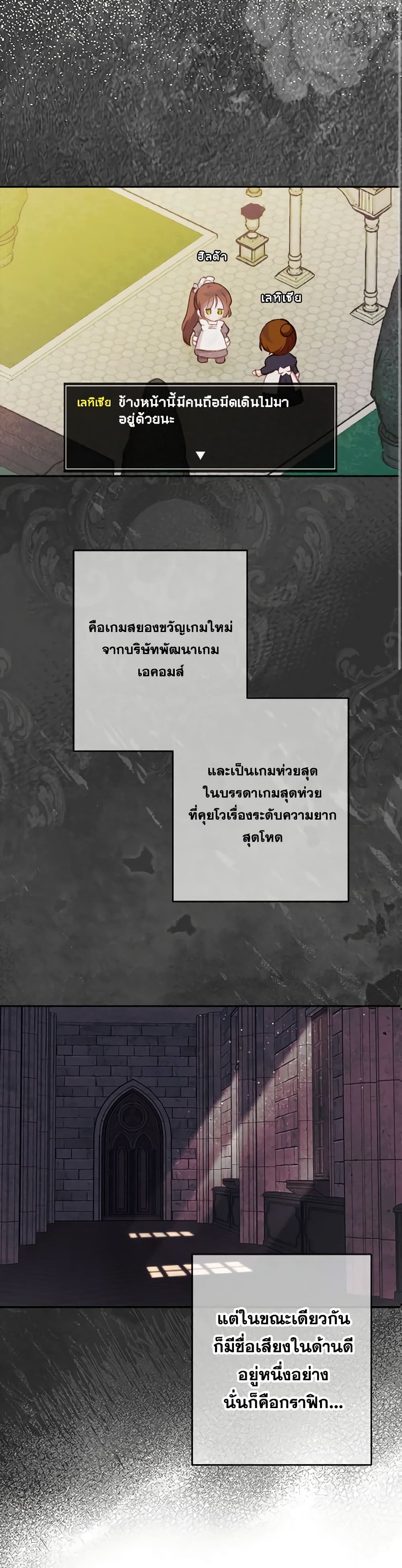 How to Survive as a Maid in a Horror Game page 13