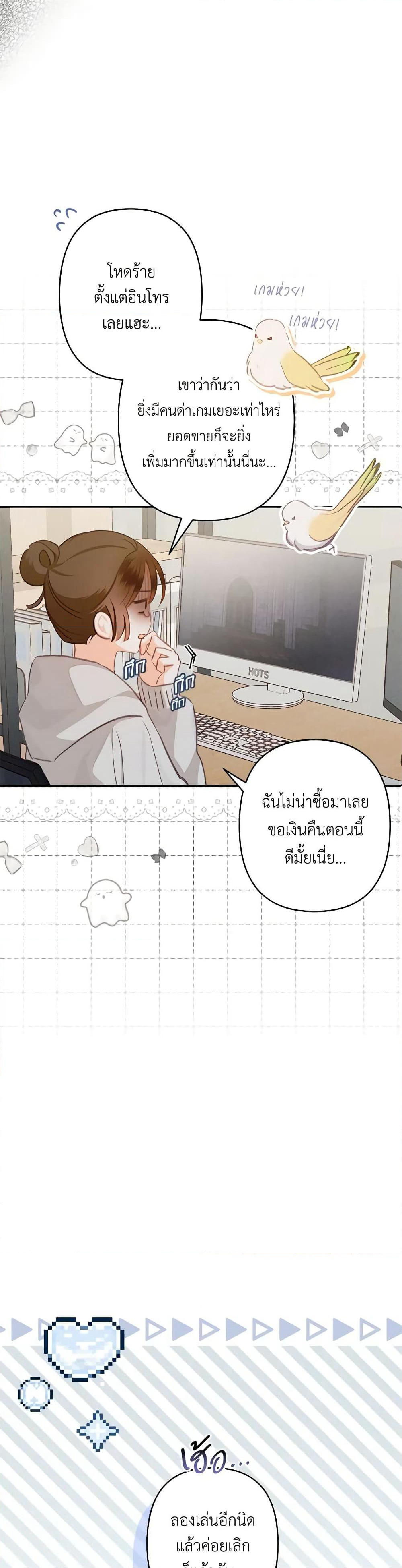 How to Survive as a Maid in a Horror Game page 14