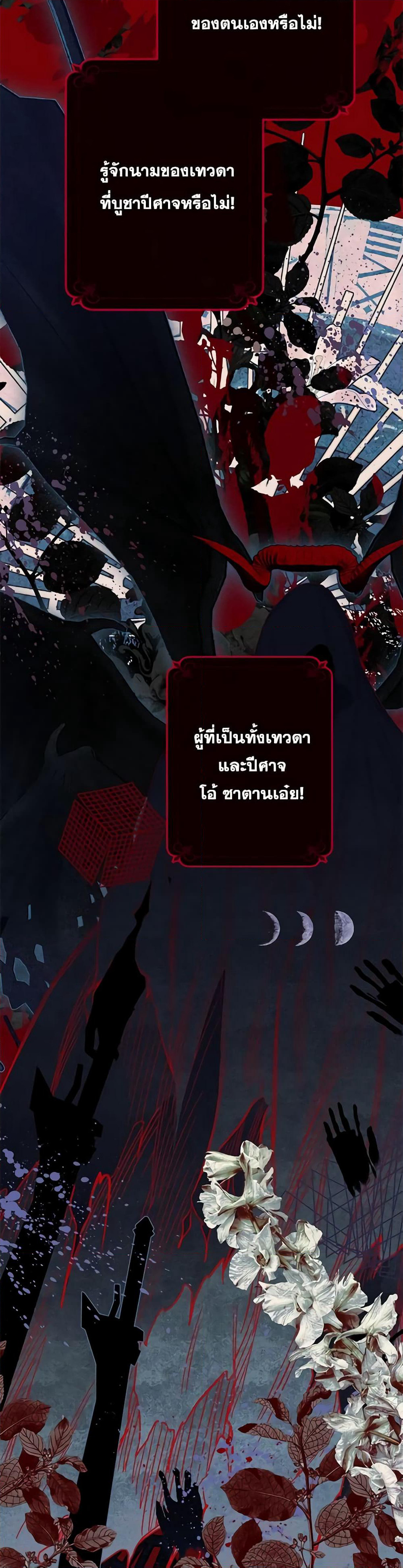 How to Survive as a Maid in a Horror Game page 20