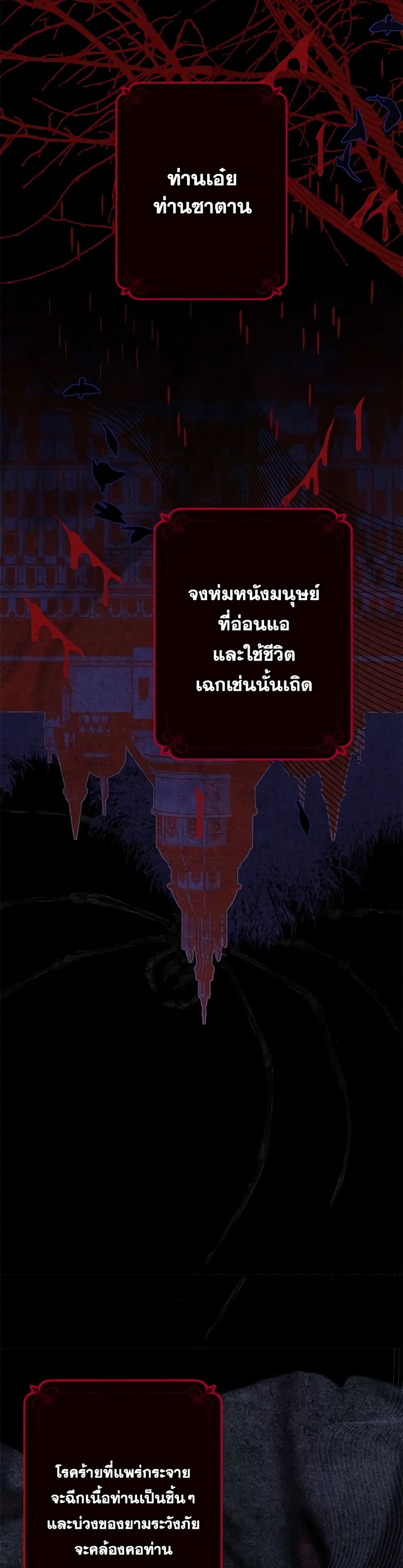 How to Survive as a Maid in a Horror Game page 24