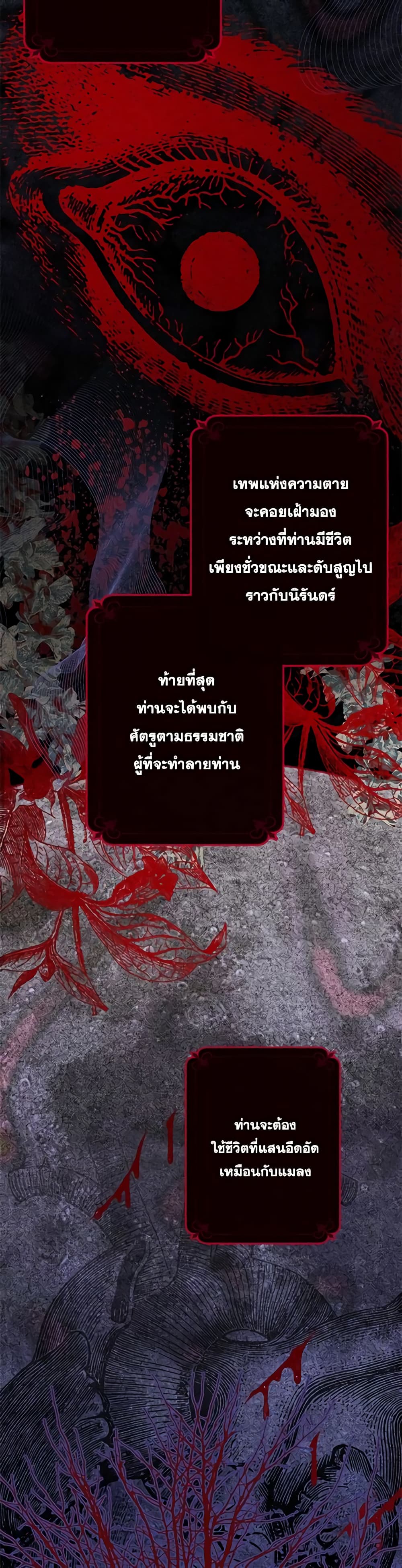 How to Survive as a Maid in a Horror Game page 25