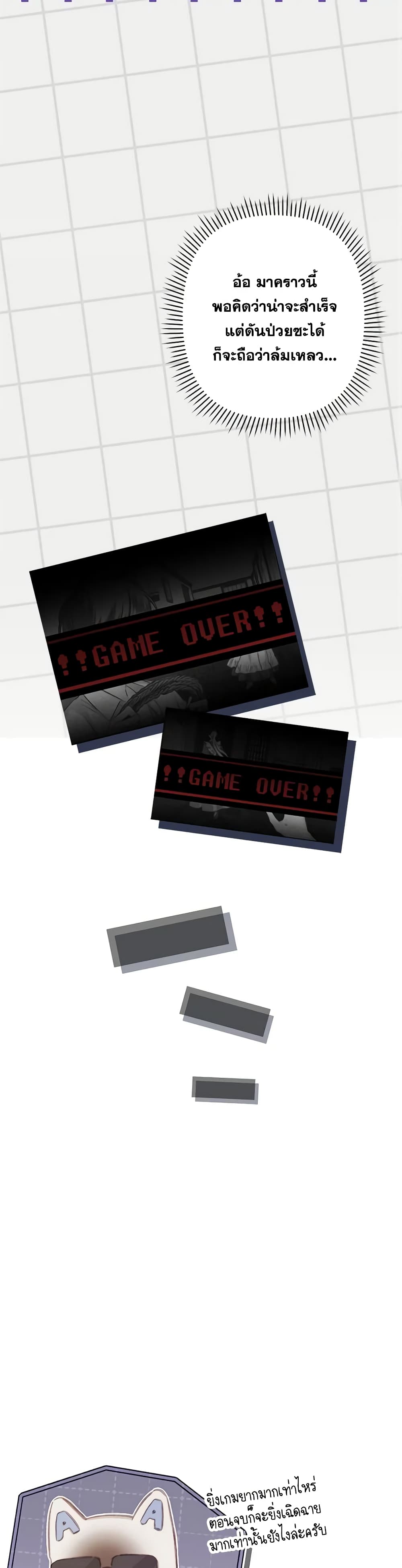 How to Survive as a Maid in a Horror Game page 32