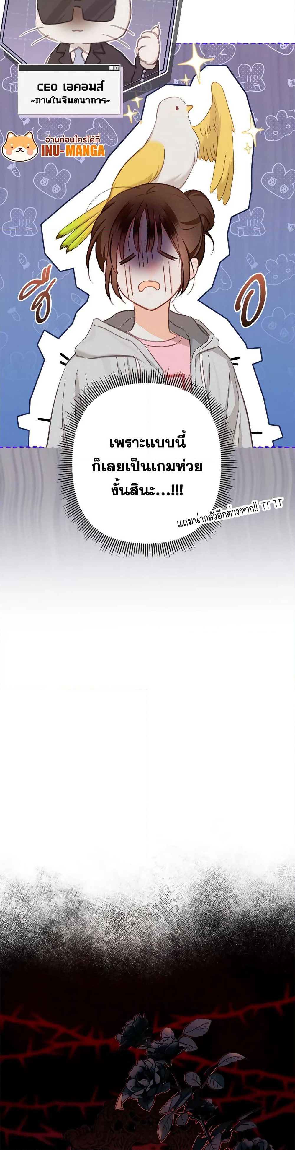 How to Survive as a Maid in a Horror Game page 33