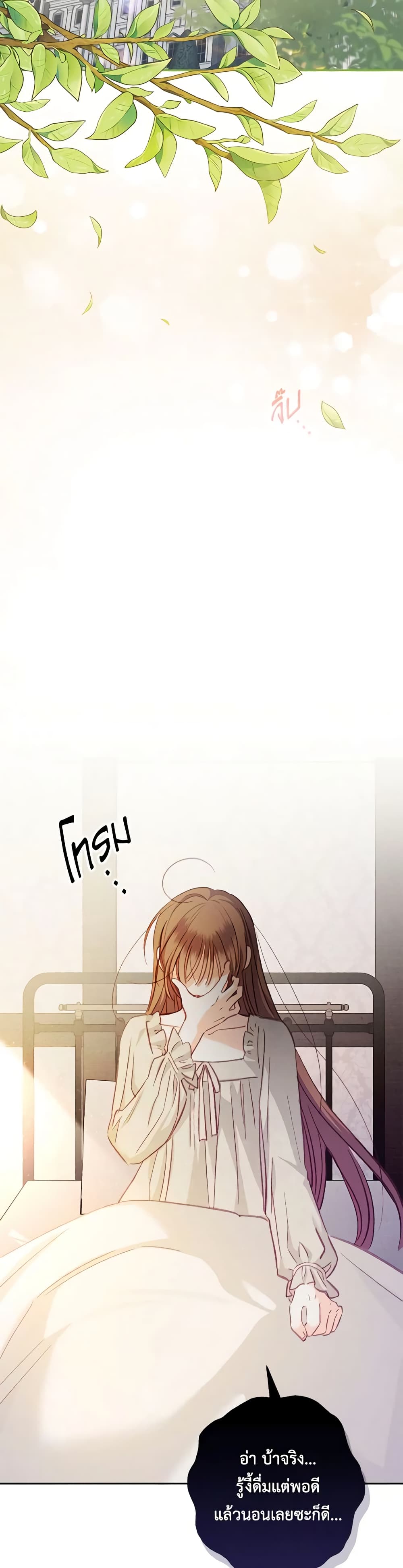 How to Survive as a Maid in a Horror Game page 41