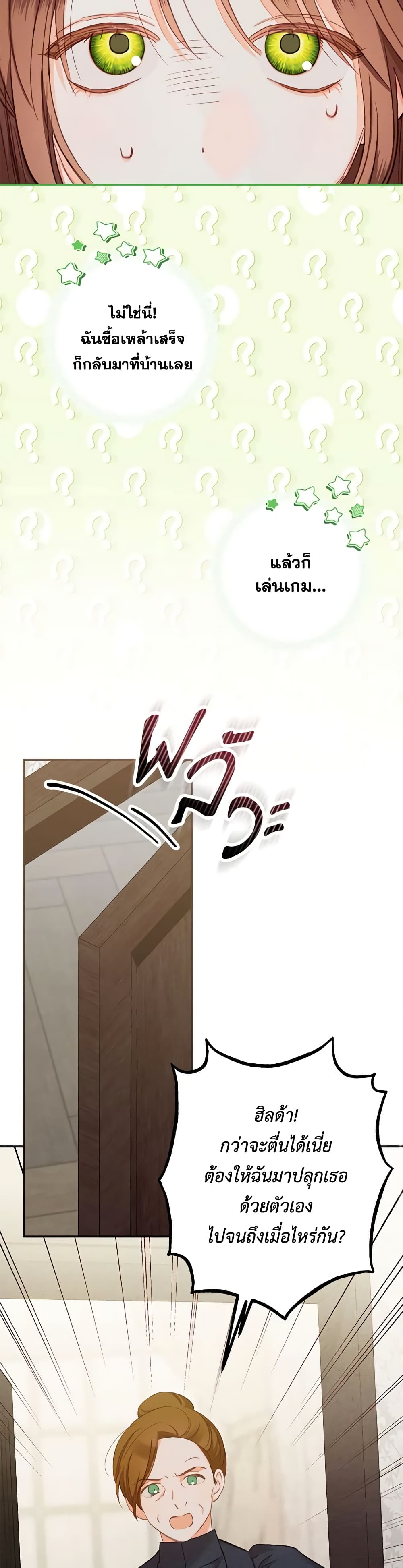 How to Survive as a Maid in a Horror Game page 43
