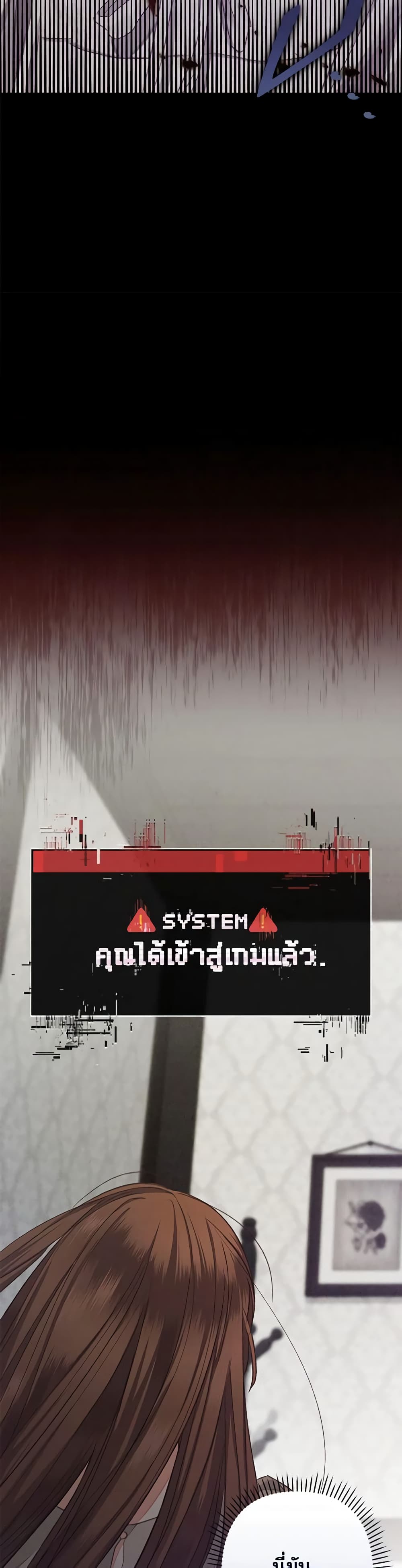 How to Survive as a Maid in a Horror Game page 49