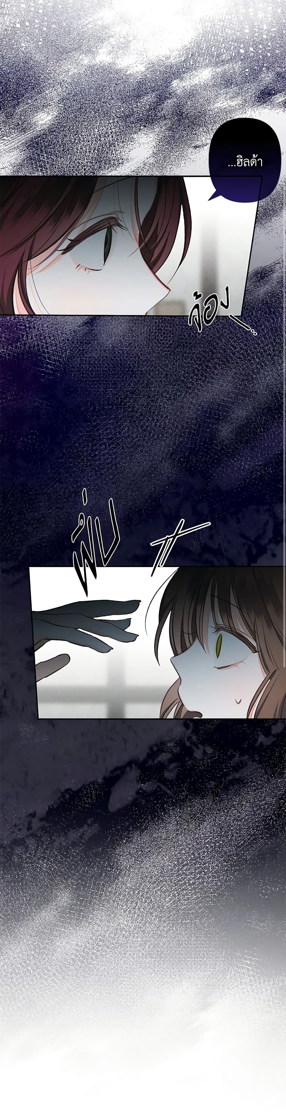 How to Survive as a Maid in a Horror Game page 53