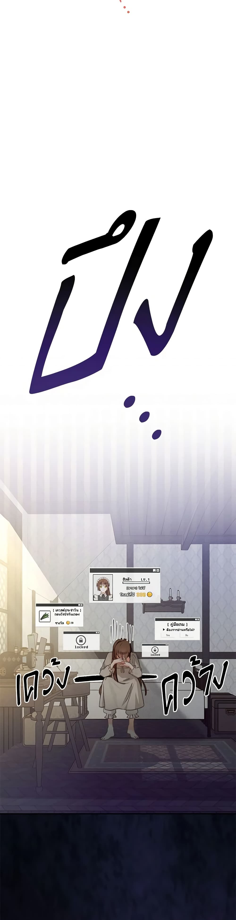 How to Survive as a Maid in a Horror Game page 55