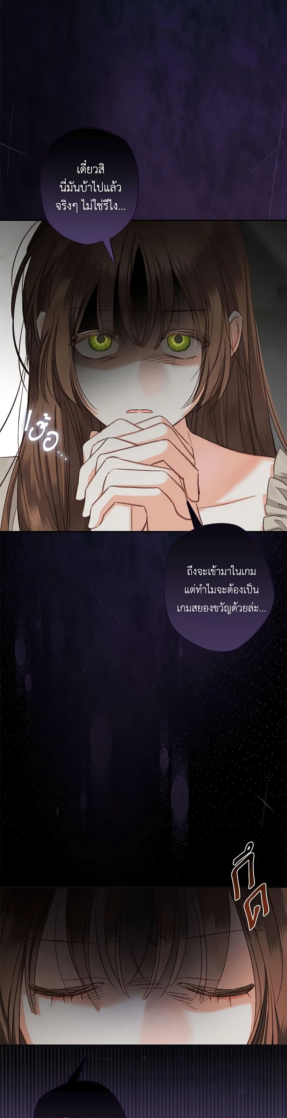 How to Survive as a Maid in a Horror Game page 56