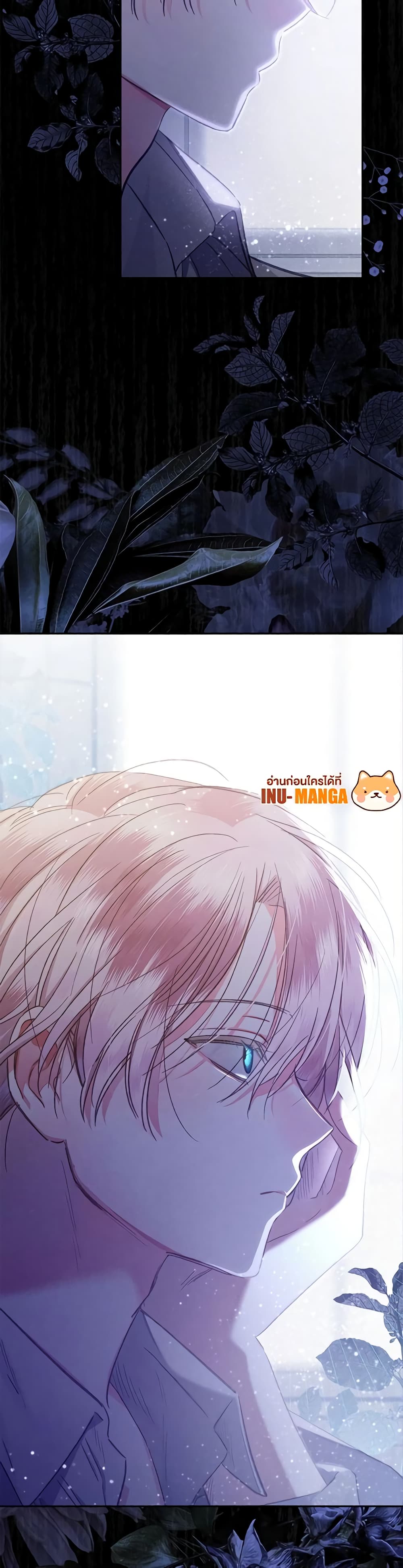 How to Survive as a Maid in a Horror Game page 60