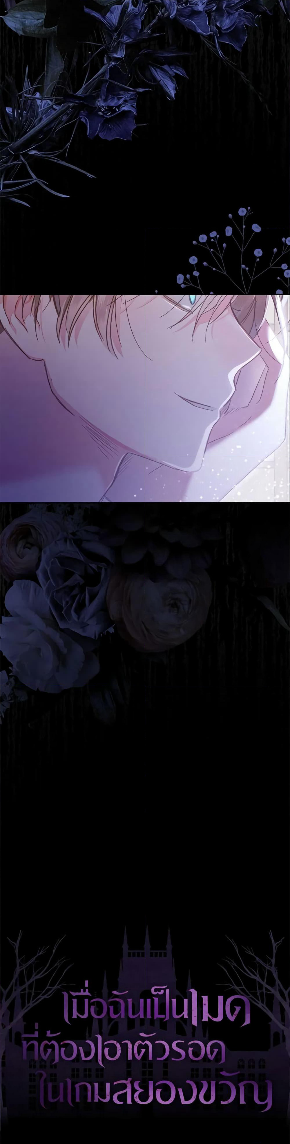 How to Survive as a Maid in a Horror Game page 61
