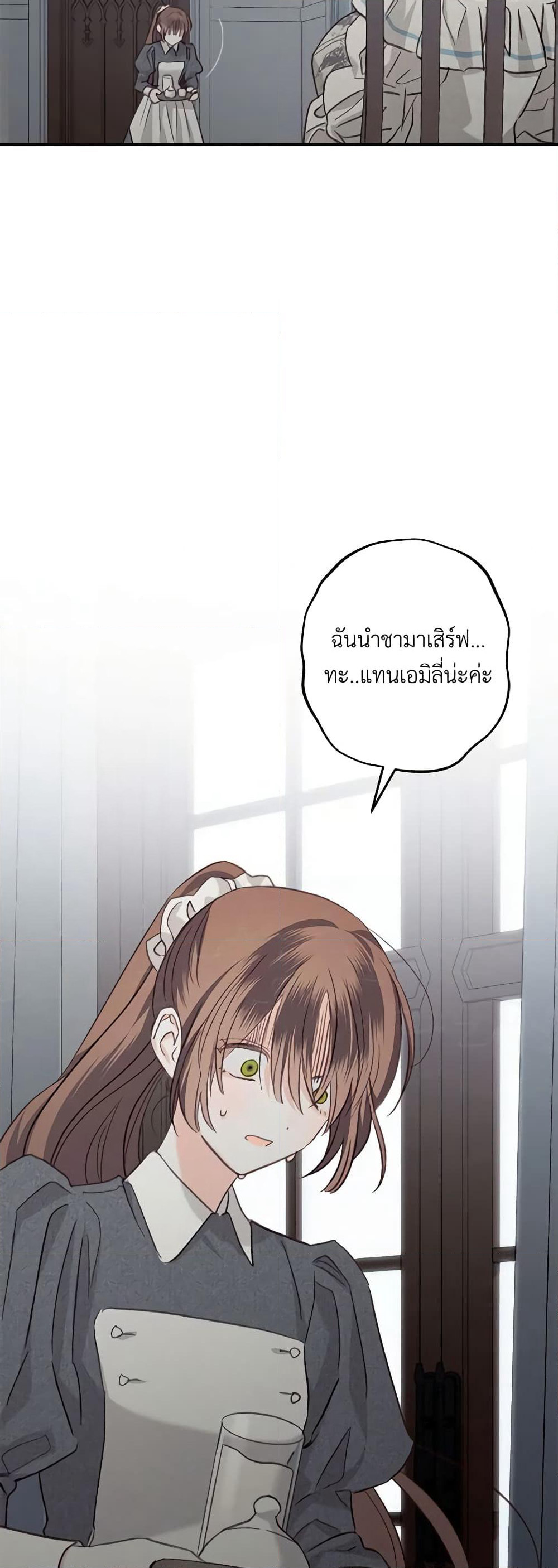 How to Survive as a Maid in a Horror Game page 5