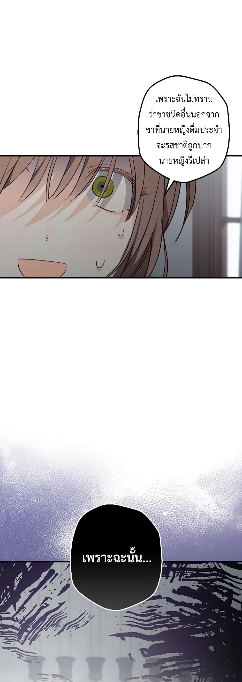 How to Survive as a Maid in a Horror Game page 7