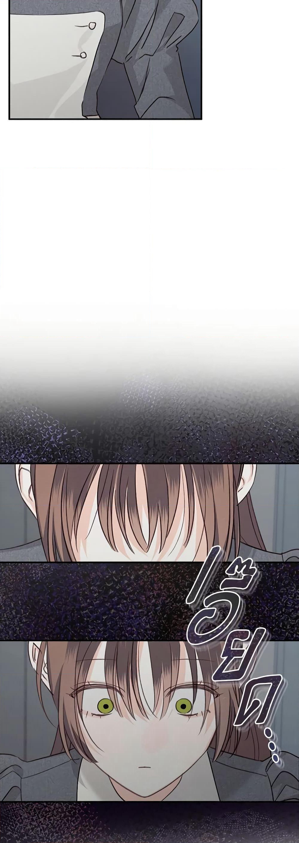 How to Survive as a Maid in a Horror Game page 16