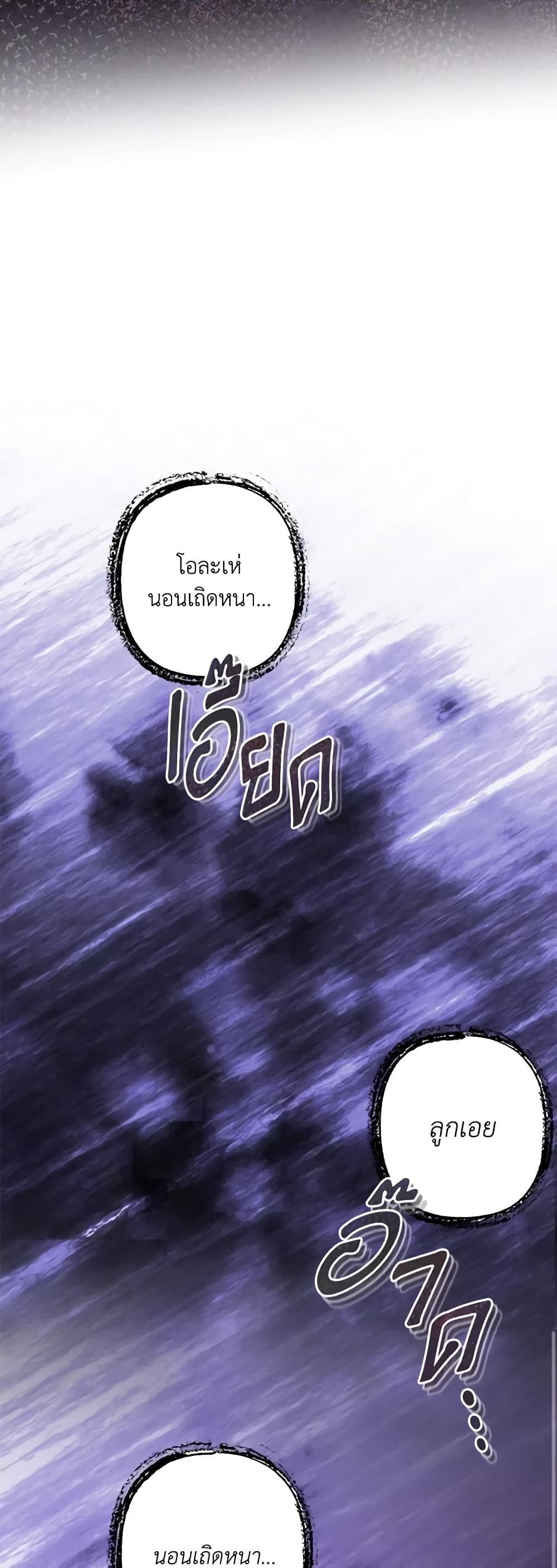 How to Survive as a Maid in a Horror Game page 17